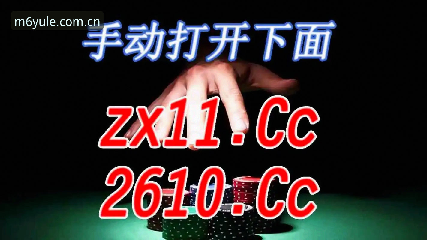 老用户亲测：米乐M6最新版下载手机版实用指南，从安装到畅玩全记录